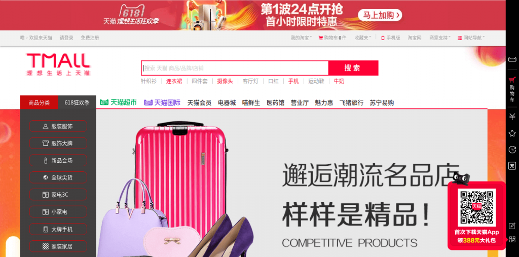 tmall.com