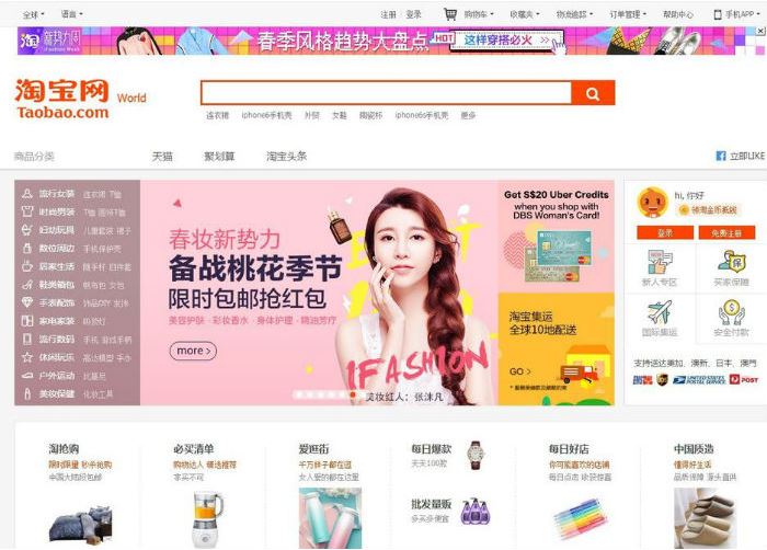 Taobao