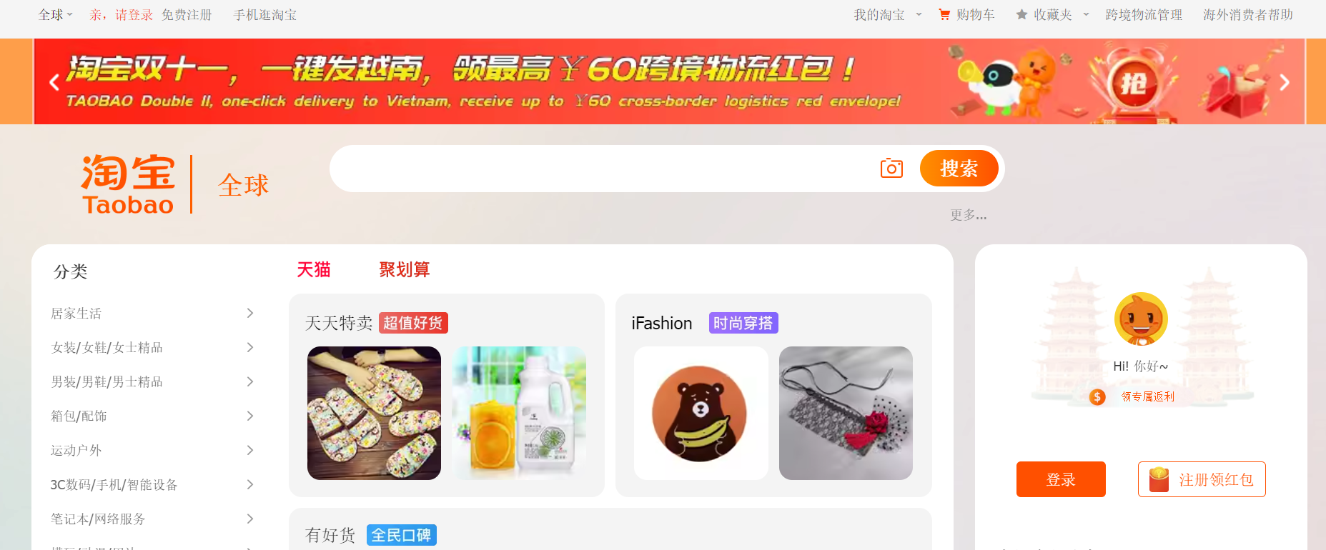 Taobao là cái tên đầu tiên mà người có nhu cầu nhập hàng Trung Quốc tìm đến.
