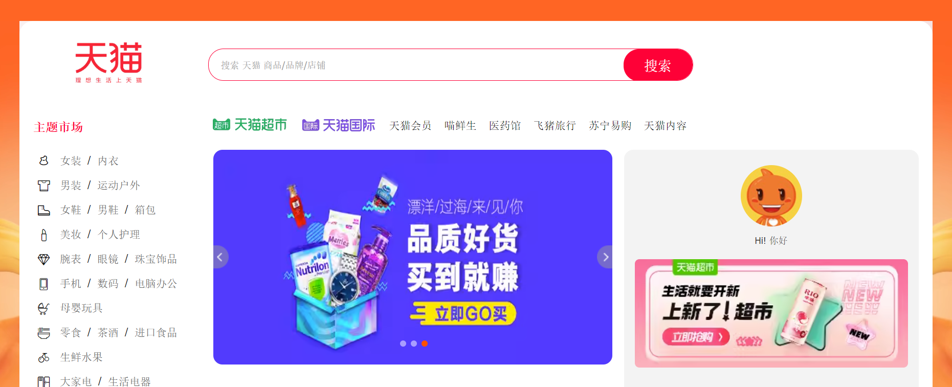 Tmall.com là trang mua hàng Trung Quốc chất lượng