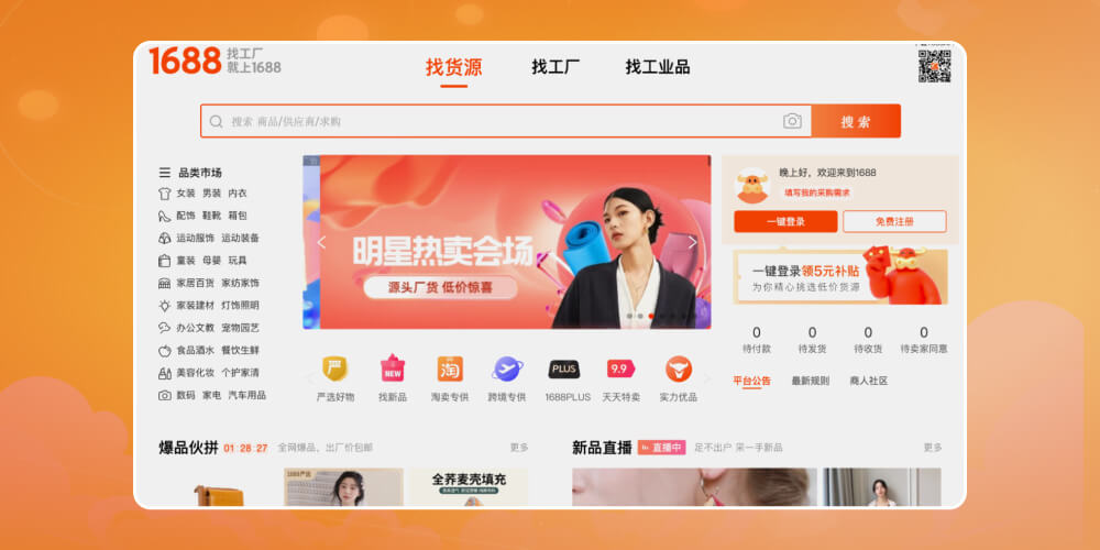 Trang web mua hàng của Trung Quốc 1688.com