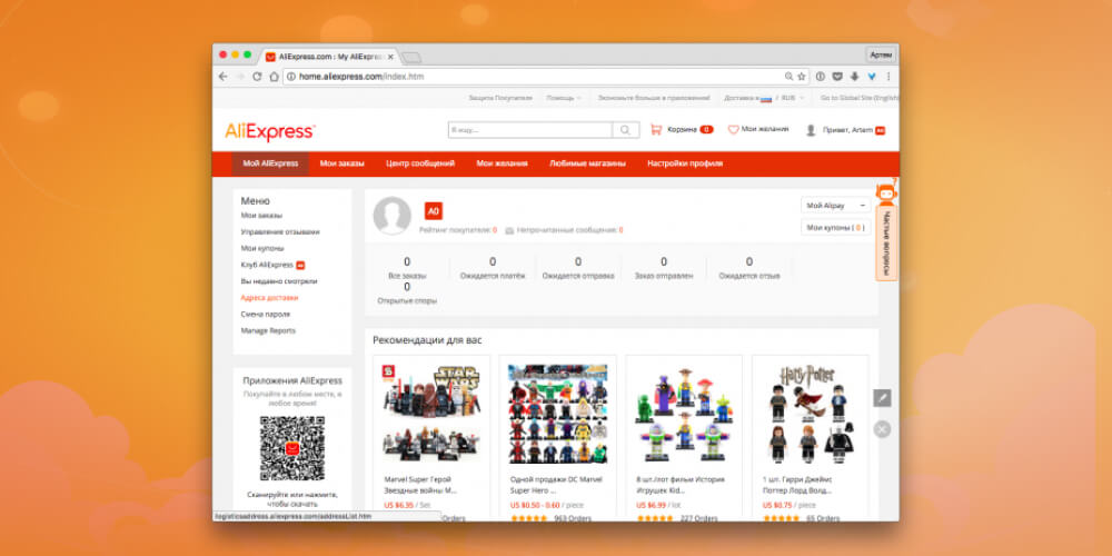 Trang web AliExpress.com