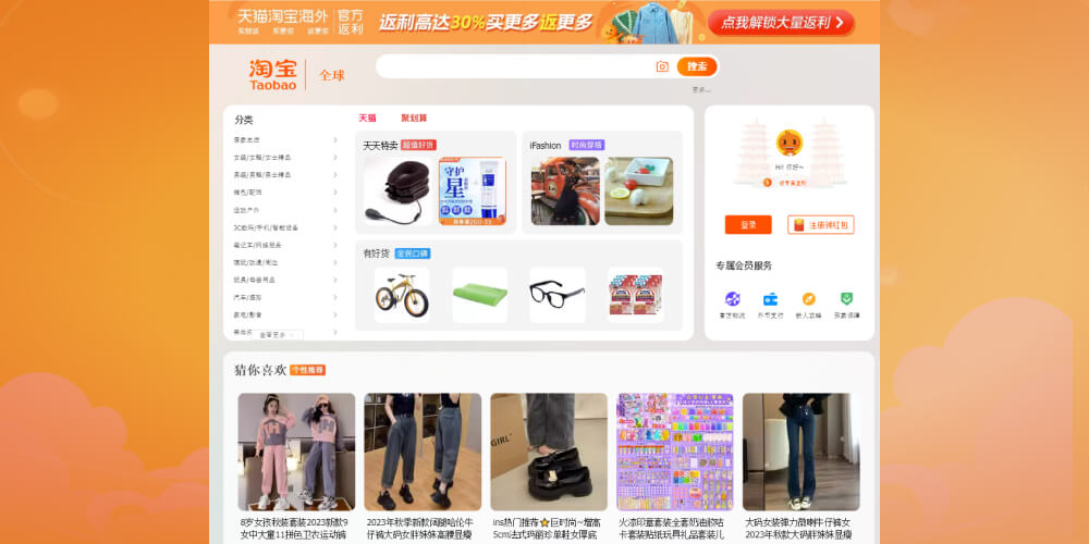 Trang web mua hàng Trung Quốc Taobao.com