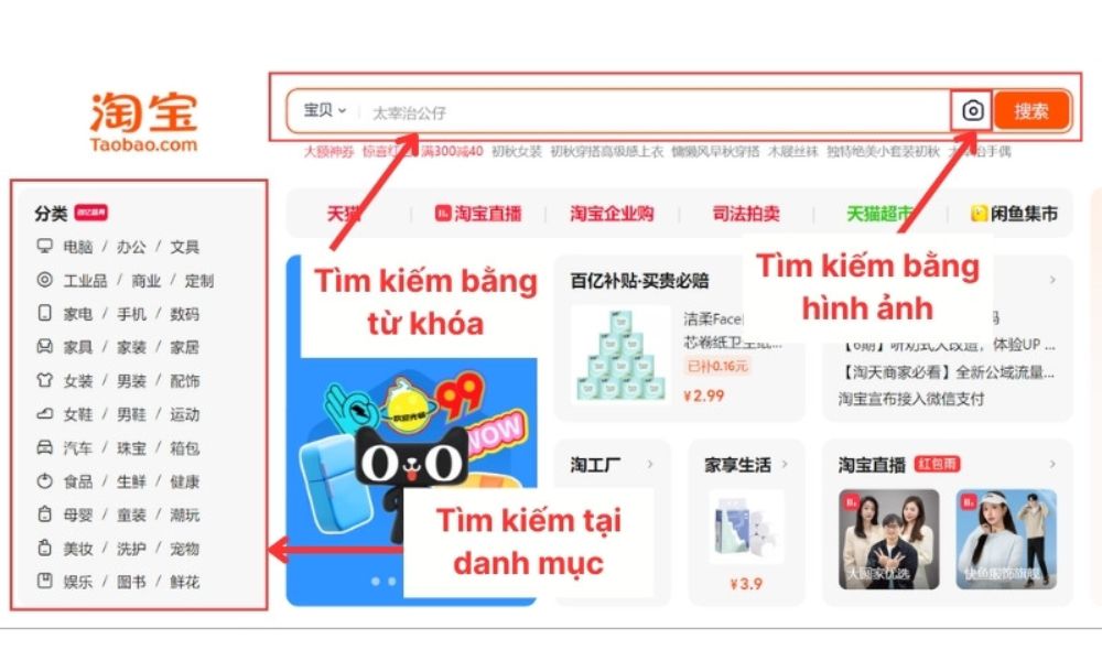 Các cách tìm kiếm sản phẩm trên Taobao