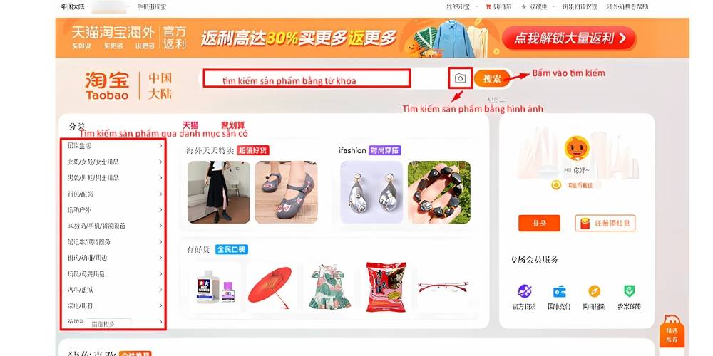 Tìm kiếm sản phẩm order Taobao 1688 bằng nhiều cách