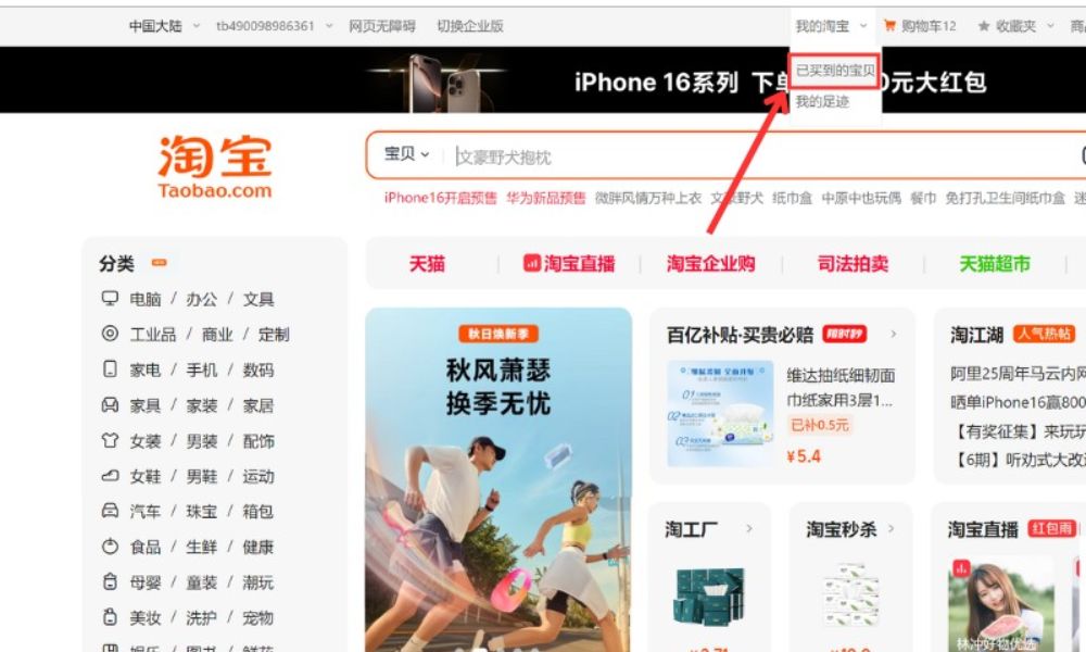 Tính năng theo dõi đơn nhập hàng Trung Quốc giá tận gốc