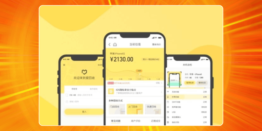 App nhập đồ cũ Trung quốc Aihuishou