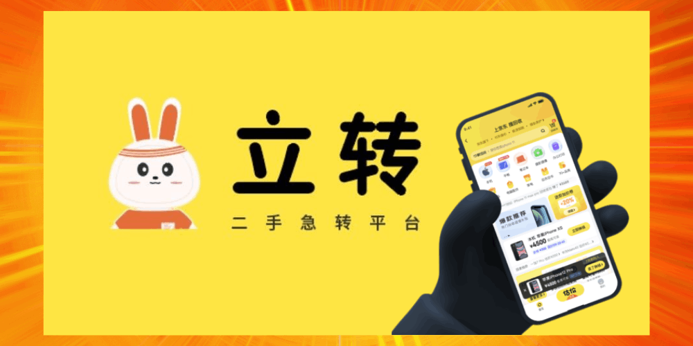 App mua đồ cũ nội địa Trung Lizhuan
