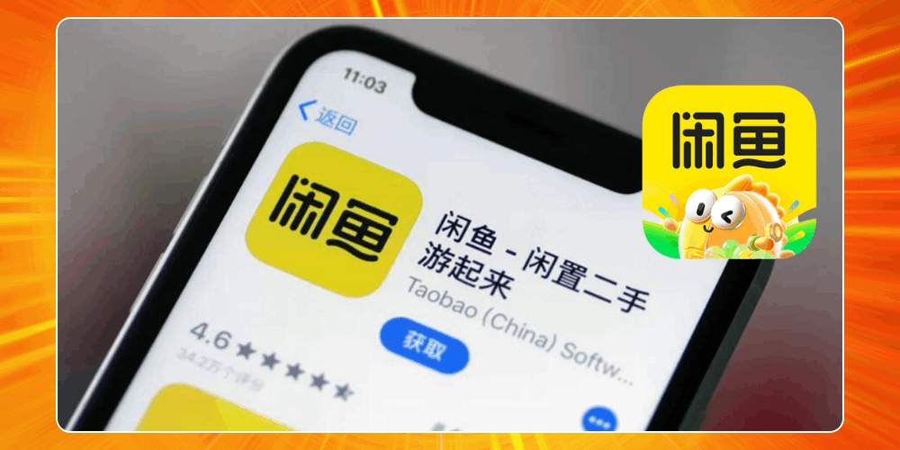 App nhập đồ cũ Trung Quốc Xianyu
