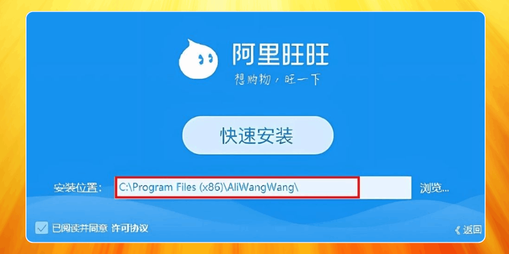 Chọn nơi lưu Aliwangwang vào máy tính