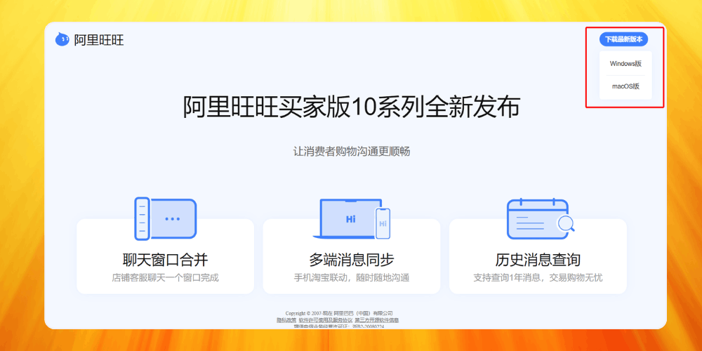 Tải ứng dụng Aliwangwang về máy