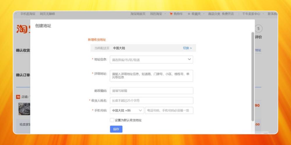 Cách hủy đơn hàng đã thanh toán trên Taobao để thay đổi địa chỉ