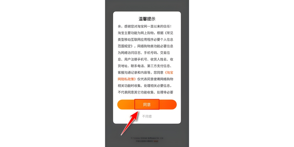 Đồng ý với điều khoản app Taobao