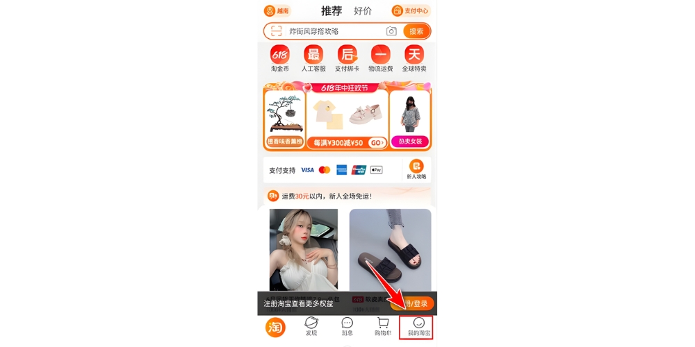 Nhấn đúng biểu tượng để cài đặt app Taobao