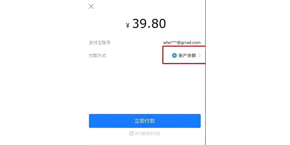 Chọn mục thanh toán đơn hàng qua app Taobao